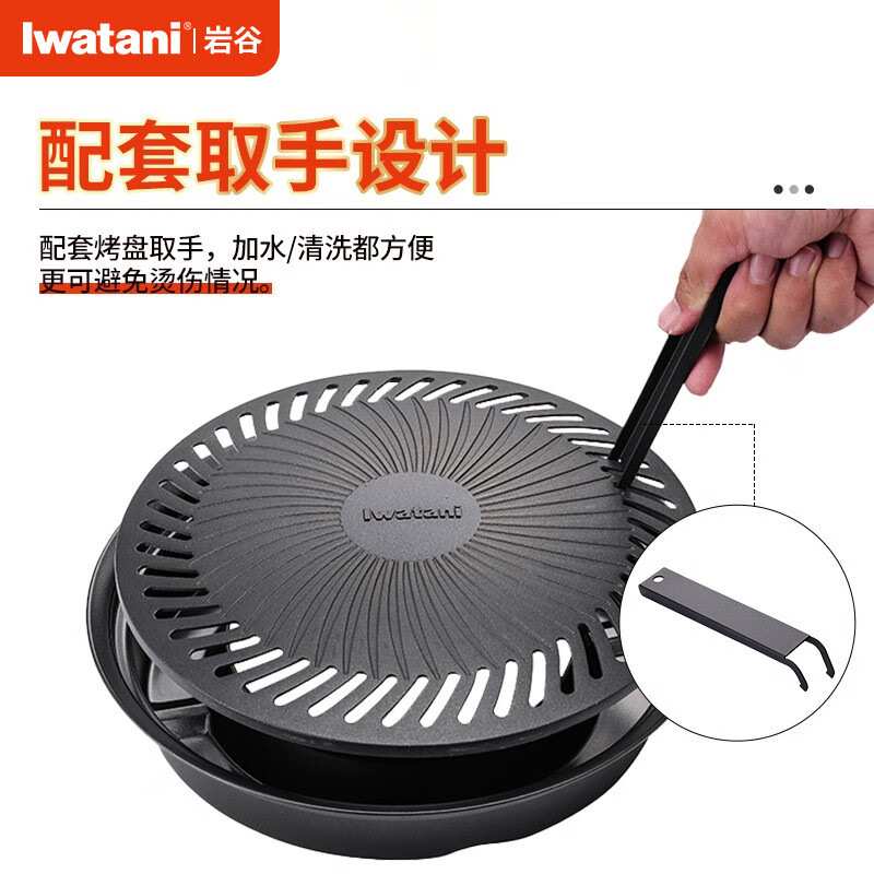 岩谷烧烤盘ZK-15加大韩式烤盘烤肉家用便携卡式炉户外露营野餐