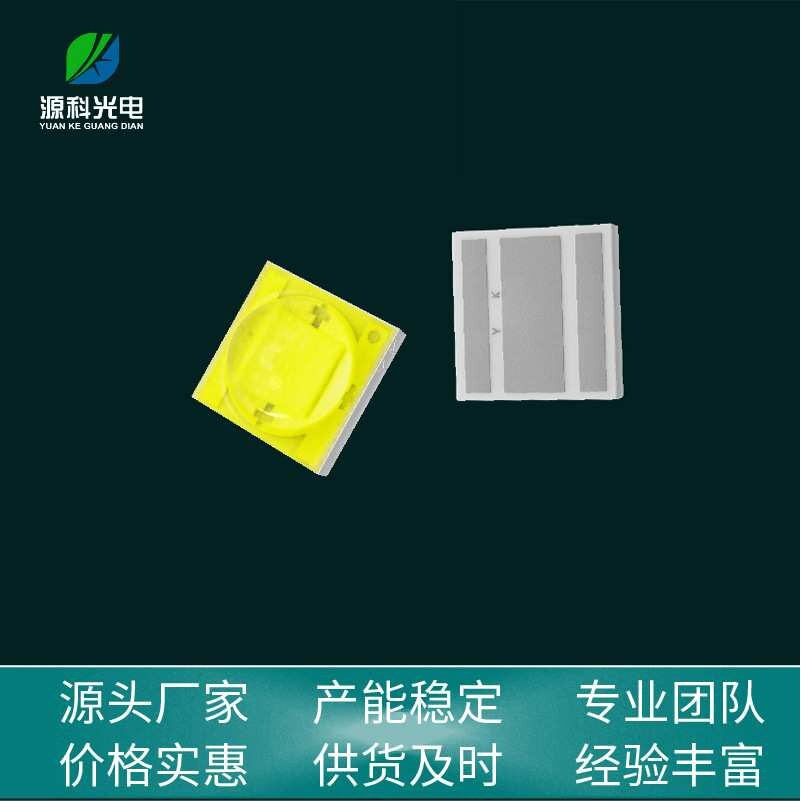 3535陶瓷大功率LED贴片灯珠发光二极管手电筒汽车灯led灯珠