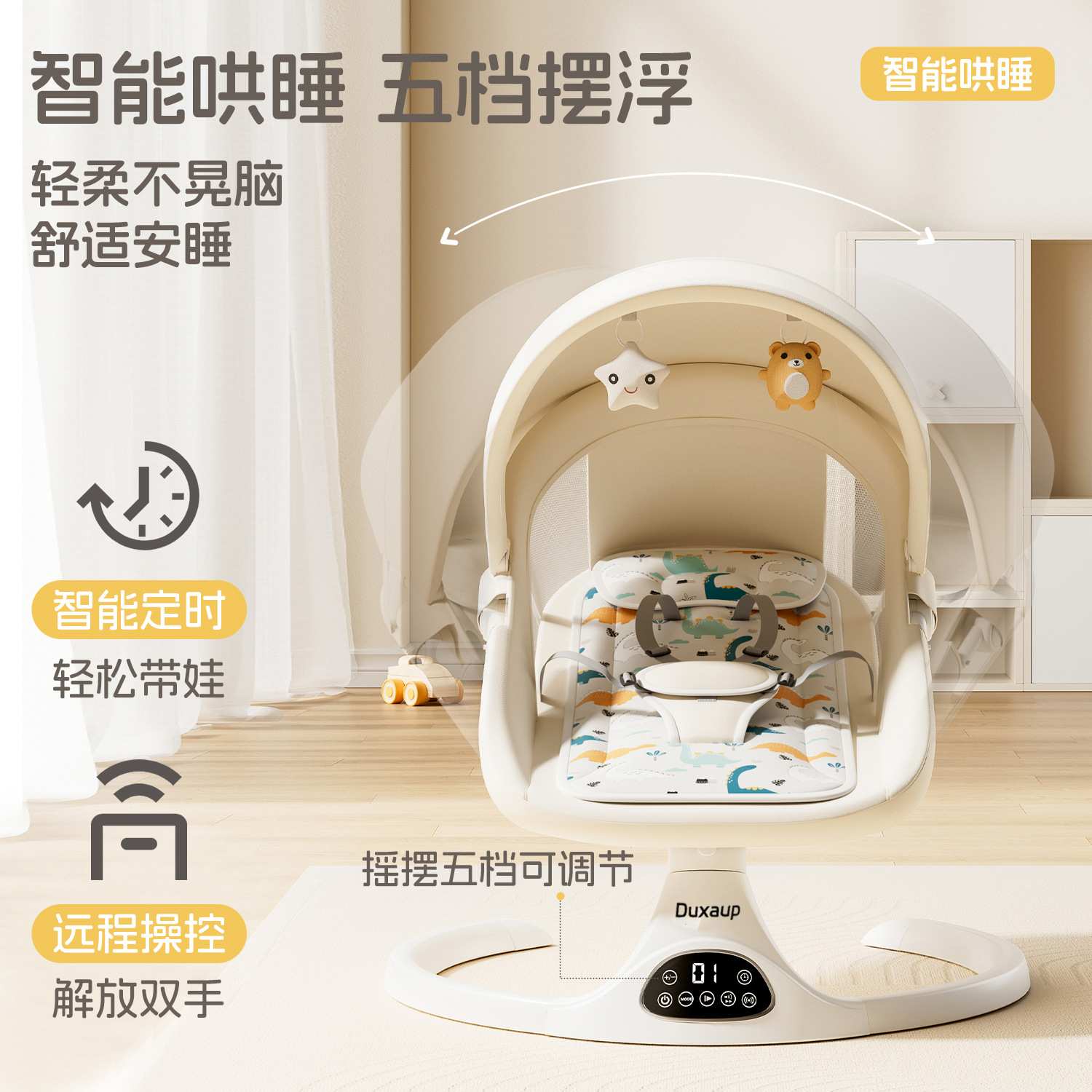 哄娃神器婴儿童摇摇椅新生儿宝宝电动摇椅摇篮床睡觉安抚摇摆躺椅