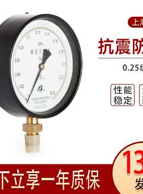 上仪白云YB-150A精密压力表 0.4级不锈钢  校验压力标准表0~60mpa