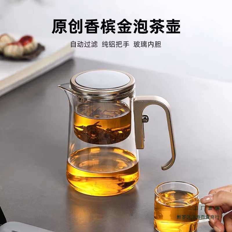 磁吸飘逸杯泡茶壶2025新款茶水分离杯赖人泡茶耐热玻璃茶具无