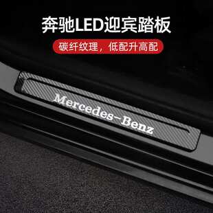14款至今奔S级W222系W223驰改装带灯LED迎宾踏板AMG迈巴博斯巴赫