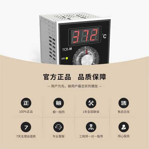 Sinny上南TCR-M/L拨盘式温度控制器工业温控仪表烘培箱隧道炉烤箱