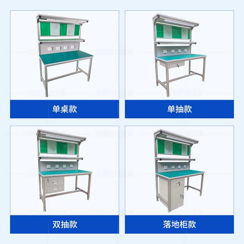 型材看板防静电工作台车间流水线操作台电子元器件零配件维修台