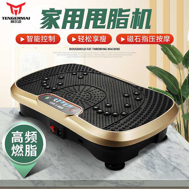 新款震动抖抖机甩脂机厂家 站立式塑身运动美体机塑身机健身器材