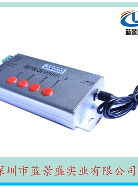 LED全彩外控控制器 T-1000B全彩控制器 led可编程带SD卡控制器