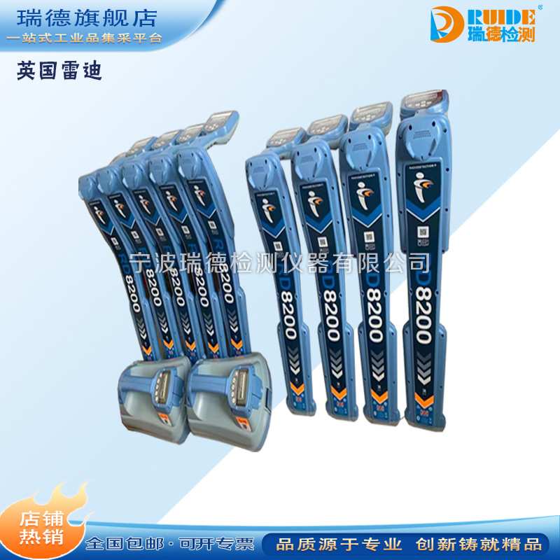 英国雷迪RD8100/RD7100内置外置管线仪发射机用锂电池RD7000/8000