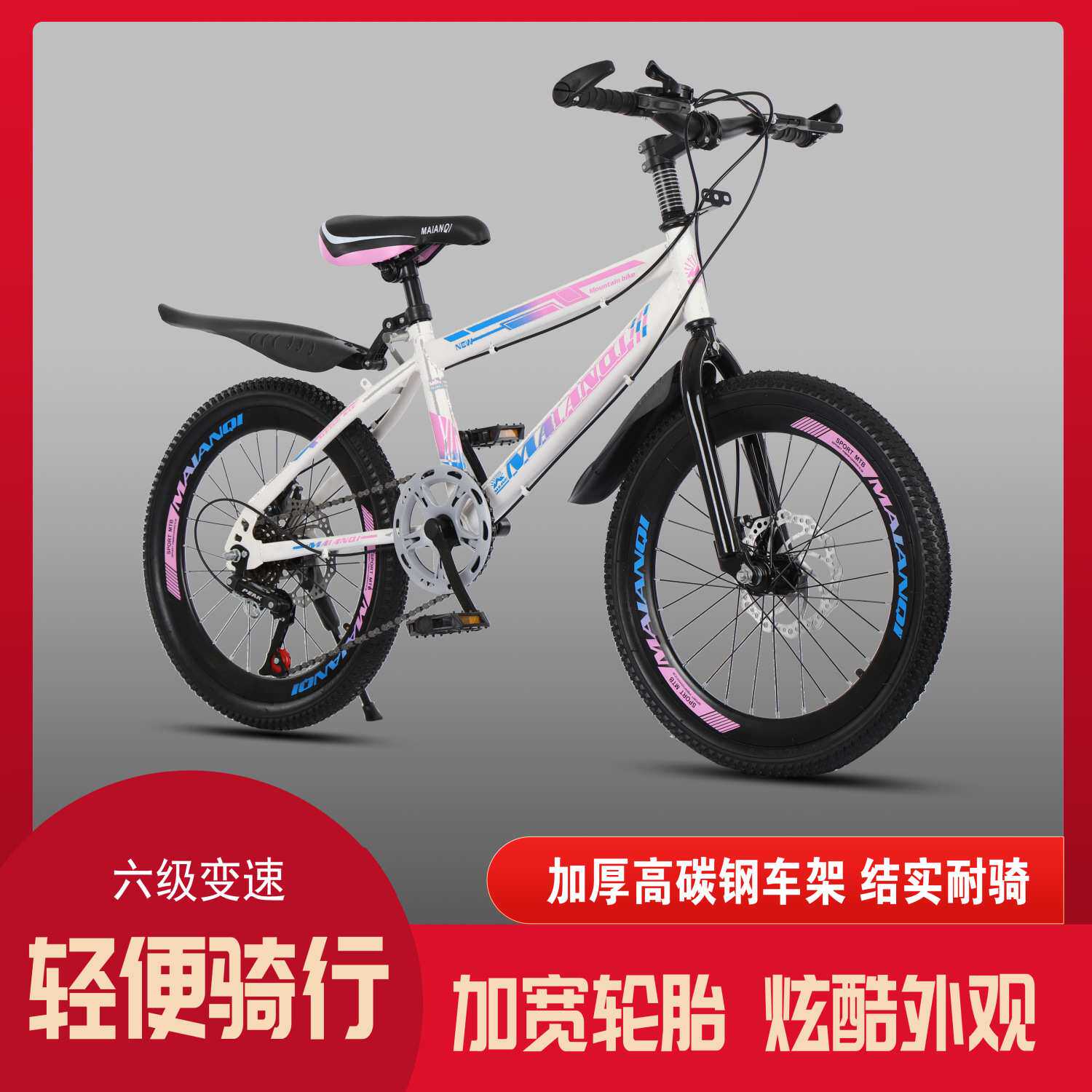 新款儿童自行车男孩女孩变速山地车学生6/8/10/12/15岁单车赛轻便