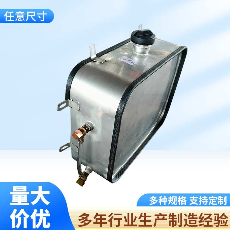 加厚不锈钢柴油箱铝油箱总成汽车配件大全货车油箱制造厂家