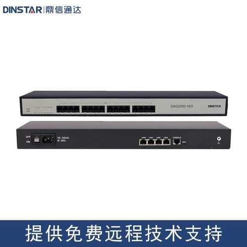 DINSTAR鼎信通达 DAG2000-16O语音网关模拟PBX