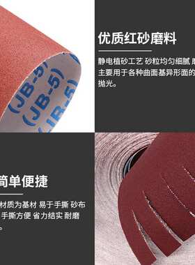 厂家直销4寸软布卷100#-600#JB-5砂布卷TJ113 木工专用手撕软布卷