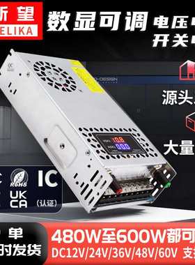 AC220转DC12V24V36V48V60V数显可调电压电流480W600W工业设备电源
