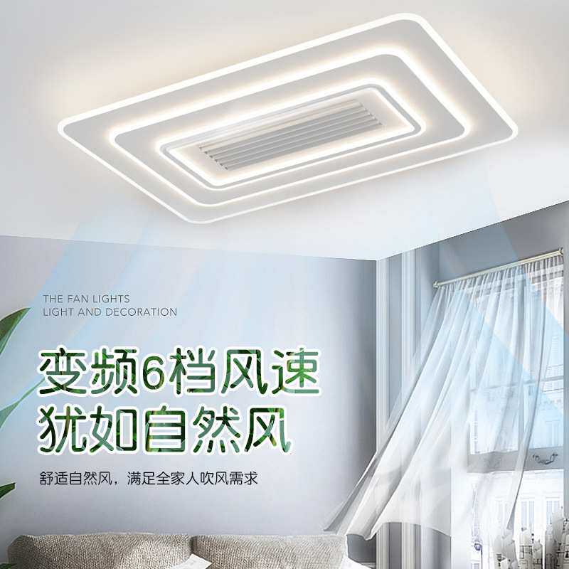 现代简约LED全光谱客厅无叶风扇灯 智能隐形卧室餐厅吸顶电风扇灯