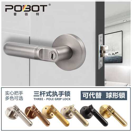 锁具门锁把手三杆执手锁卧室门锁酒店卫生间重型单舌球形锁通道锁
