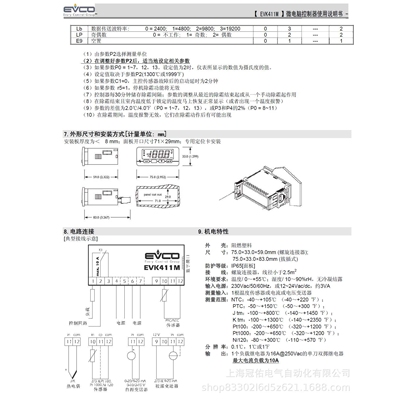 意大利EVCO美控EVK401N7温度控制器，代替老型号FK150/EVKB21