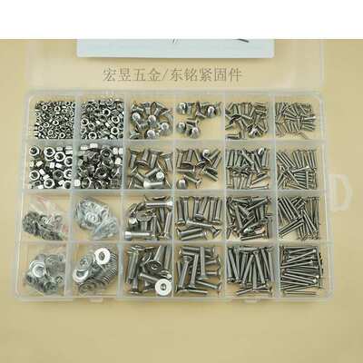 880pcs M2 M3 M4 M5不锈钢304 沉内六角螺丝配螺母平垫组合套装