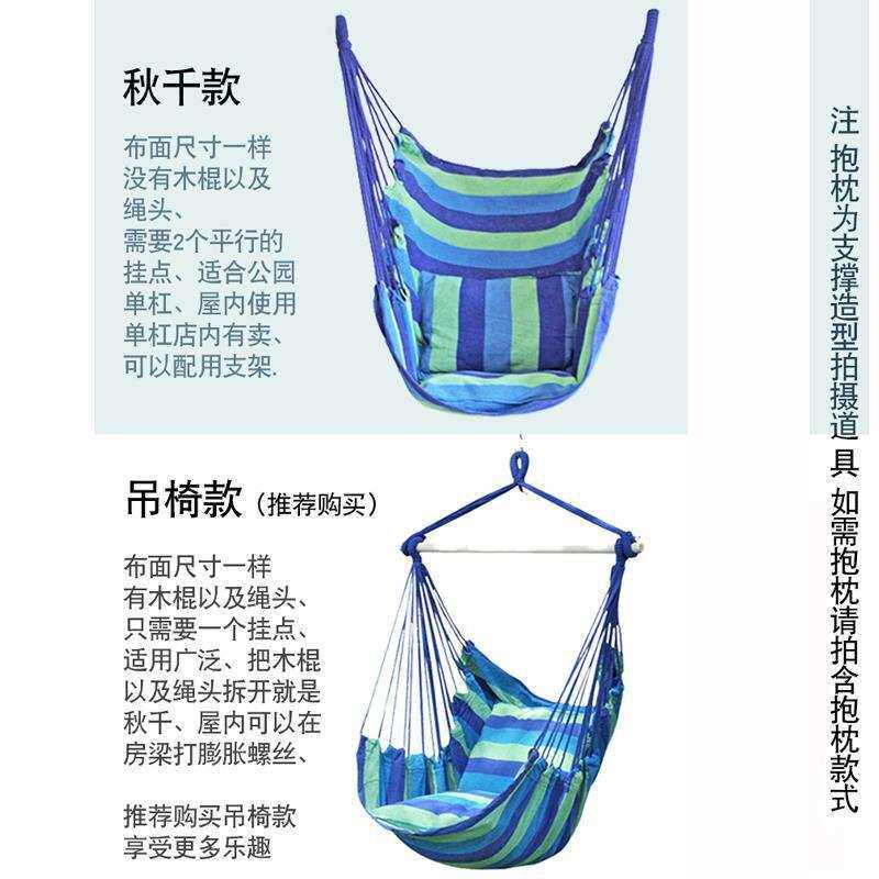 户外野外吊绳单人宿舍吊床室内掉成人儿童荡秋千床 睡觉吊椅摇篮