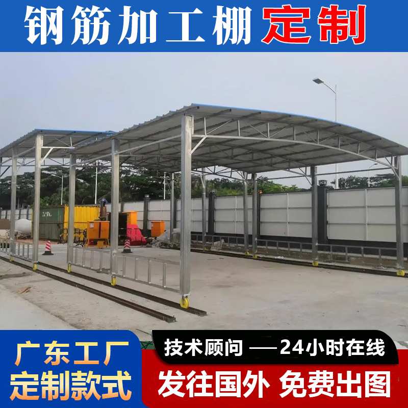 跨境厂房塔建移动铁棚架简易铁皮棚通道雨棚钢结构彩钢瓦海外工程