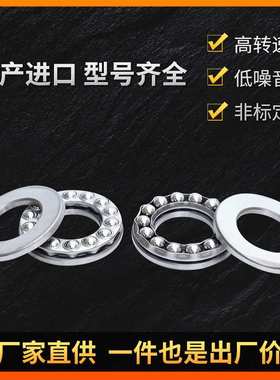 推力球轴承供应51256 51260 51264 51268 51272M 平面压力轴承