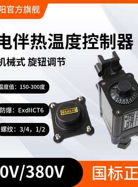 电伴热带防爆温度控制器BJW-86 ExdIICT6伴热电缆专用温控器温控