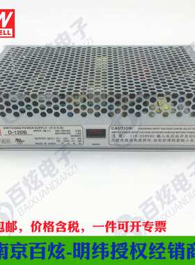 明纬D-120B 120W+5V+24V双输出电源 新型号为RD-125NB无需接负载