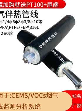 安徽华阳生产恒温电伴热管线|BWG-S /220V GB/T19835防爆伴热管