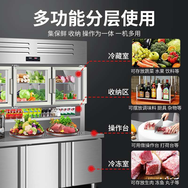 商用多功能子母柜冷藏冷冻一体展示柜餐饮带操作台冷柜大容量冰柜