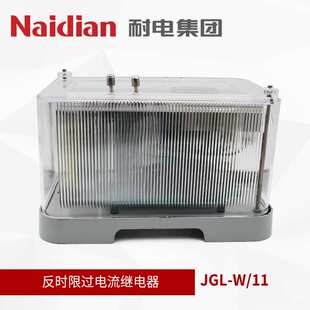 JGL系列过流继电器JGL-W/11、电机回路中起保护工业级继电器