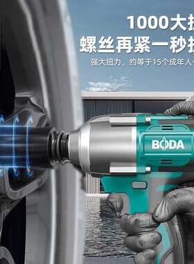 博大无刷充电式电动扳手1000Nm大扭力锂电冲击扳手架子工汽修风炮