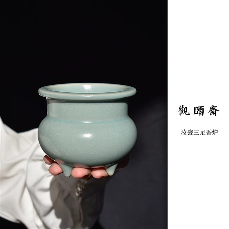手工汝瓷仿古三足茶香炉家用室内供E佛熏香香插篆香复古陶瓷摆件