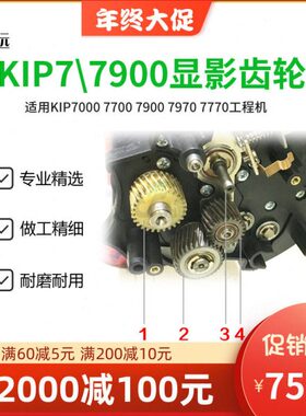 7700 0影700 IP奇普97 机70齿轮0  工程0铁079777齿轮显K器