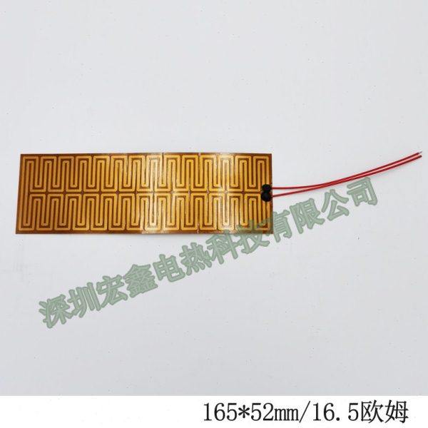 深圳宏鑫165*52加热片PI电热片聚酰亚胺加热膜电阻发热片电热膜,五金/工具,电热膜,淘宝优惠券,粉丝福利购,淘宝优惠卷