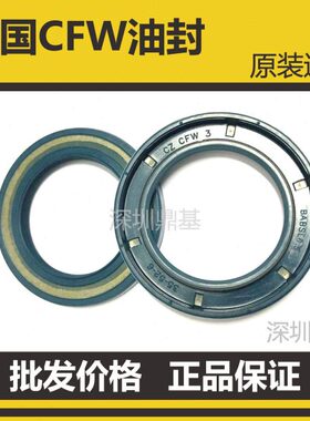 德国进口CFW骨架油封BAB2SL 35*50*7/7.5 BAU4SLX2 45--72-75-8