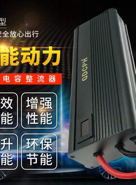 节力0整流器161汽车FV11油稳压电子V10超级法拉电容提升7动F 6