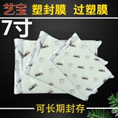 相片丝塑封膜卡7寸膜7丝护厚胶过膜膜过10丝8过塑膜照片胶