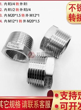 3Z-外SP0内丝寸2.Rc寸 转6分内/不锈钢 转接头RG148外丝 1T4螺纹B