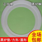 圆形角蒸笼垫 炉 王蒸炉硅胶硅胶垫圈蒸包炉硅胶垫气 节能防漏蒸