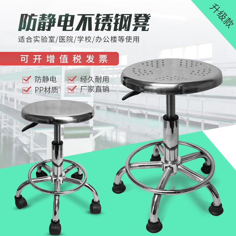 防静电不绣钢椅子工厂流水线椅子防静电J凳子实验室凳子升降圆凳