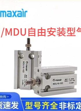 MD艾MD/MD2025/AIR//U1//U10MD/MDUU06迈斯253220/ 尔UMU13216MAX