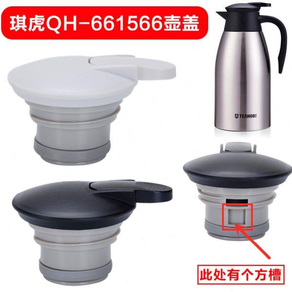 琪虎欧式2升热水壶盖保温壶开水瓶咖啡壶盖子 保暖壶杯盖通用配件,餐饮具,防漏杯盖,淘宝优惠券,粉丝福利购,淘宝优惠卷