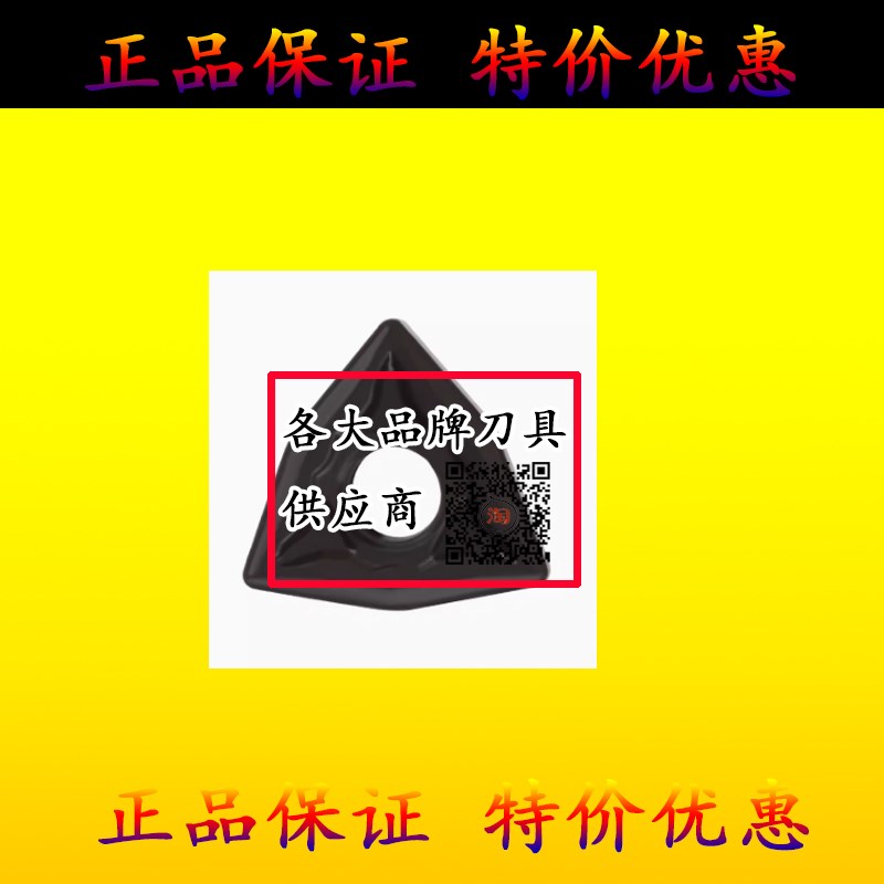 桃型数控车刀片WNMG080404/08/E12-PR粗加工钢件专用硬质合金刀粒
