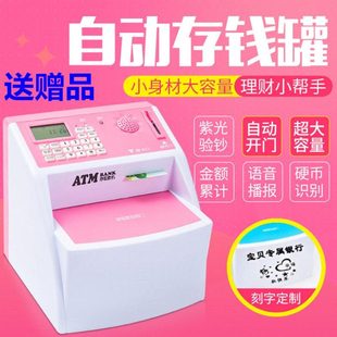 超大号创意男女儿童生日礼物存钱罐男女孩密码箱atm储蓄罐存款机