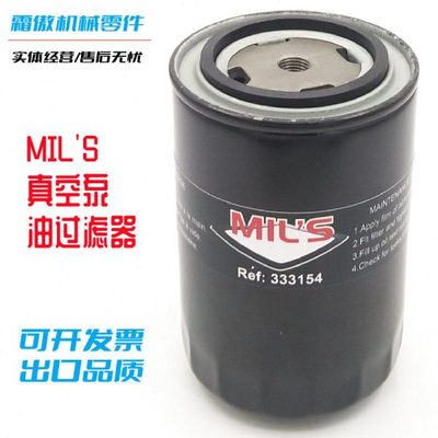 新老款E200 E300法国MIL'S真空泵油过滤器油格油滤芯333154油格