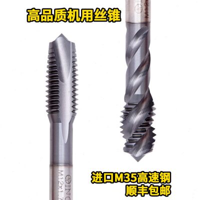 加工制处理用钢高硬度-热M2.肯伊难机件削切M调螺旋丝攻512丝锥