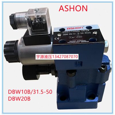 DBW10B/31.5-50/R220 电磁溢流阀DBW10B 20B/31.5-50/D24 ASHON