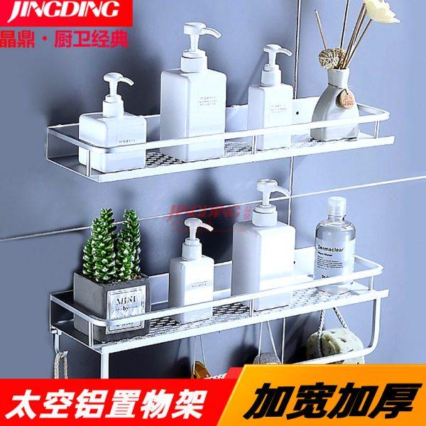 晶鼎免打孔免钉太空铝加宽加厚置物架浴室挂件卫生间托盘层架单层,家庭/个人清洁工具,浴室角架/置物架,淘宝优惠券,粉丝福利购,淘宝优惠卷