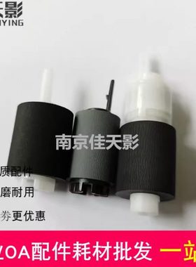 适用 立思辰GA9540cdn GB9541cdn 纸盒搓纸轮 进纸器 分页轮