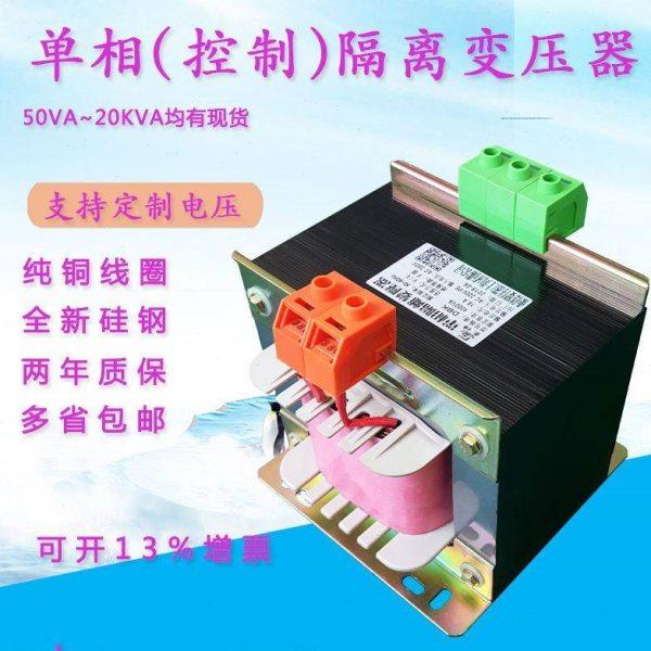 单相隔离变压器380v220v转220v127伏110v72V60v24伏bk500w1千瓦2k,五金/工具,控制变压器,淘宝优惠券,粉丝福利购,淘宝优惠卷
