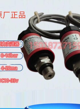 复盛原装32506压力传感器-40239301510223212S0210螺杆空压机-