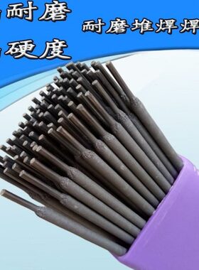 锻耐磨焊条模锤模硬35保护焊丝55堆焊焊条D红405温性机高气锻D25D